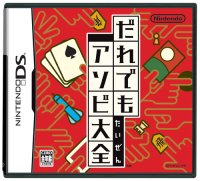 Daredemo Asobi Taizen JP Nintendo DS JP box art